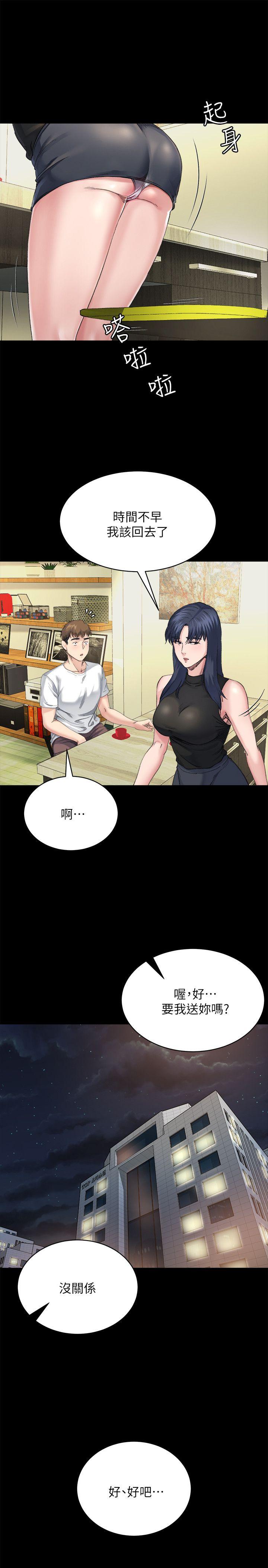 7小姨子，不用这么麻烦 - 第19.jpg页