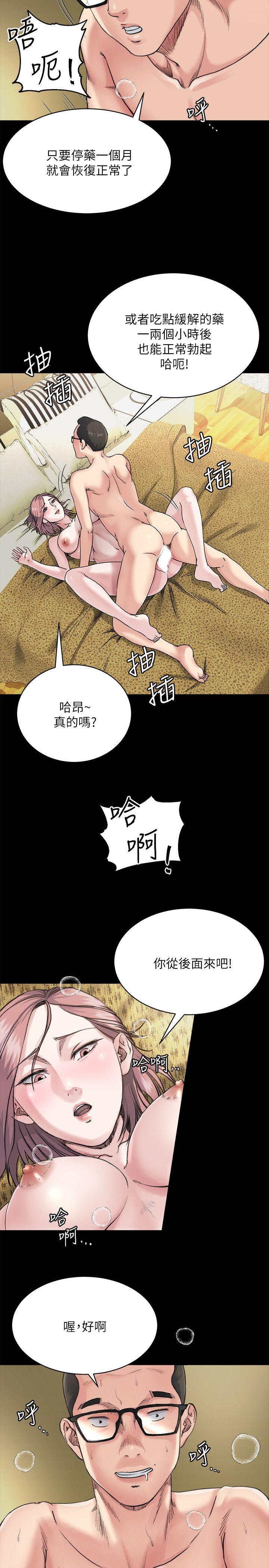 7小姨子，不用这么麻烦 - 第23.jpg页