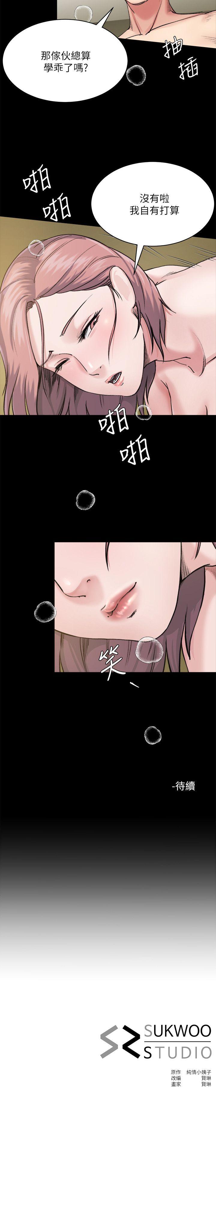 7小姨子，不用这么麻烦 - 第27.jpg页