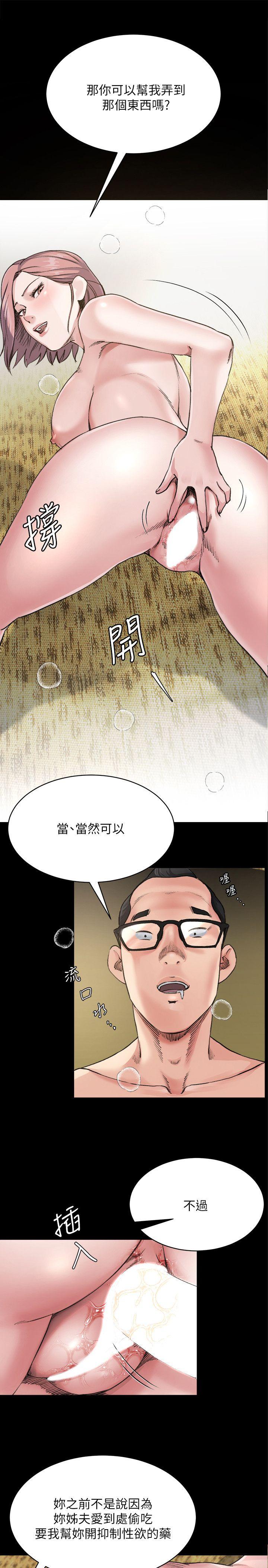 8反正姊夫已经是我的囊中之物 - 第1.jpg页