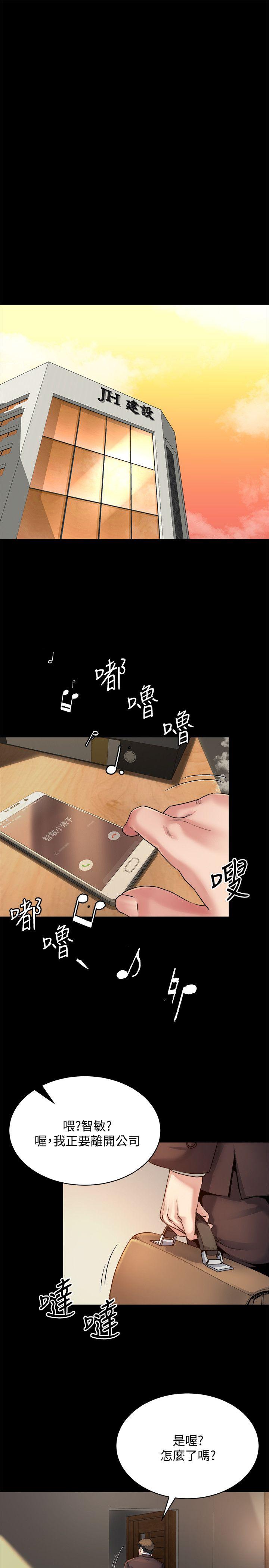 8反正姊夫已经是我的囊中之物 - 第6.jpg页