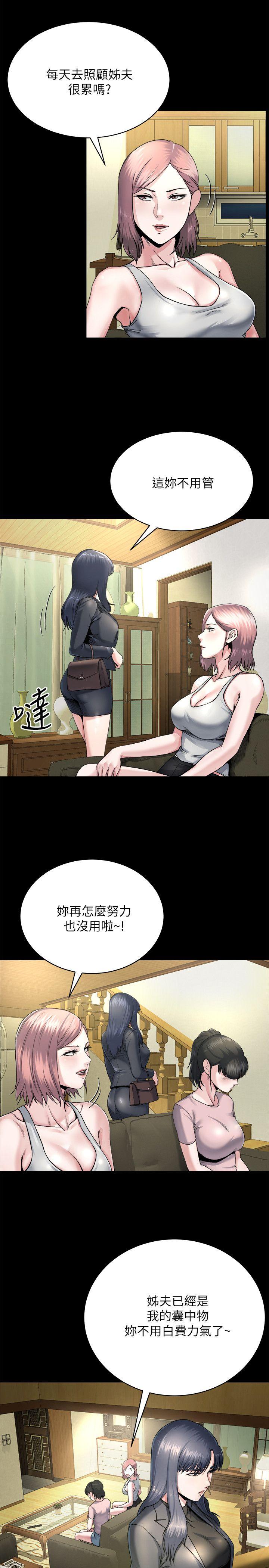8反正姊夫已经是我的囊中之物 - 第5.jpg页