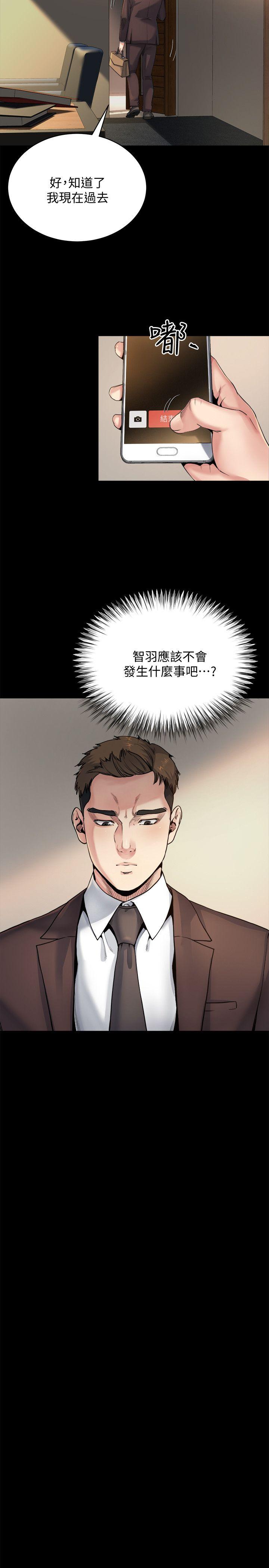 8反正姊夫已经是我的囊中之物 - 第7.jpg页