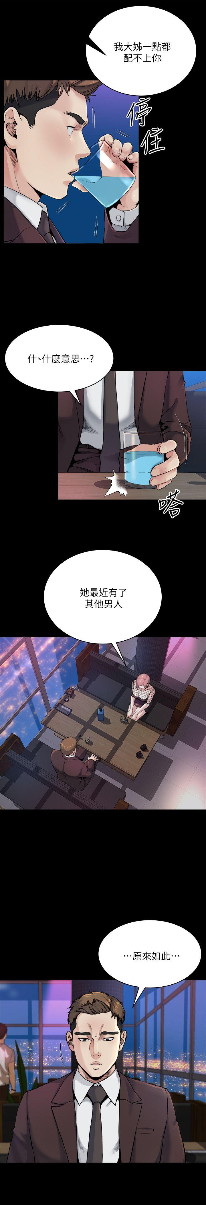 8反正姊夫已经是我的囊中之物 - 第12.jpg页