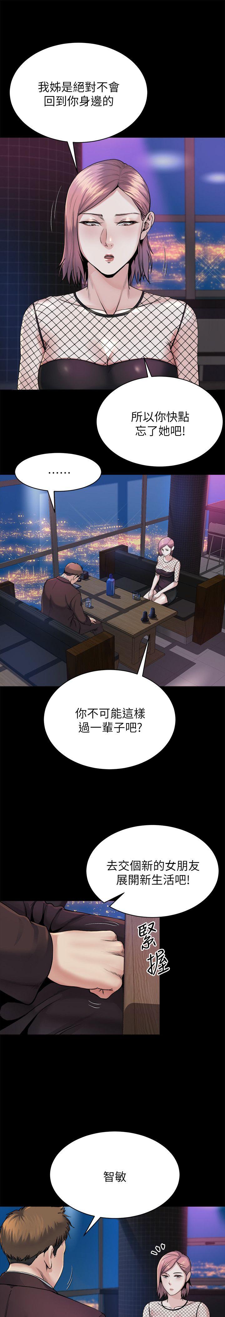 8反正姊夫已经是我的囊中之物 - 第14.jpg页