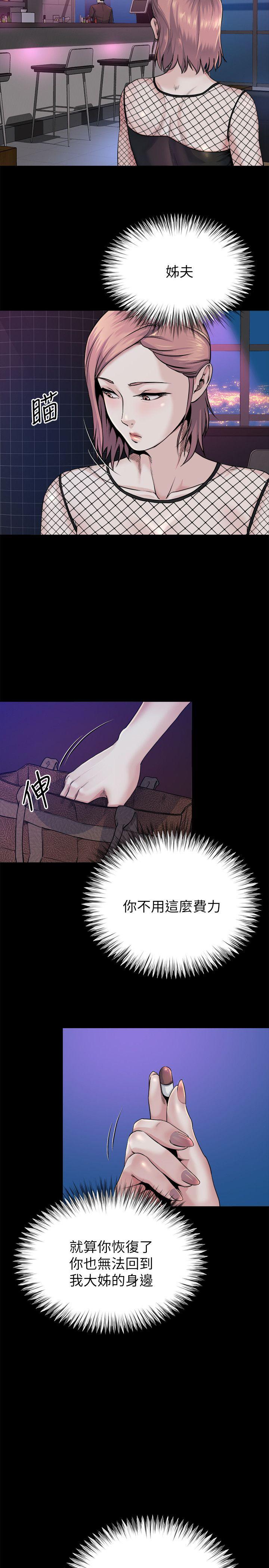 8反正姊夫已经是我的囊中之物 - 第17.jpg页