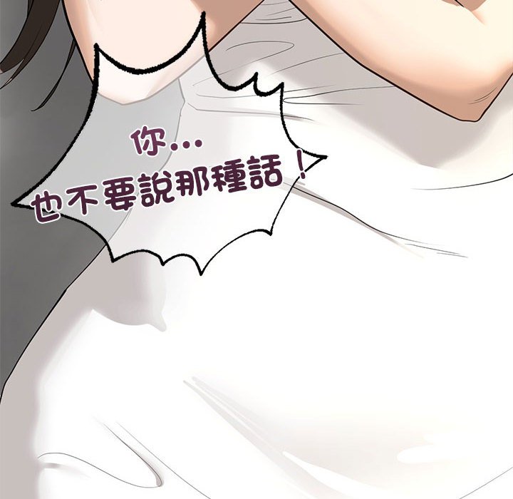 第5话 - 第82.jpg页