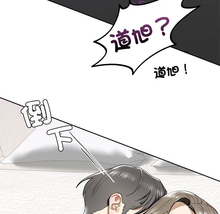第5话 - 第96.jpg页