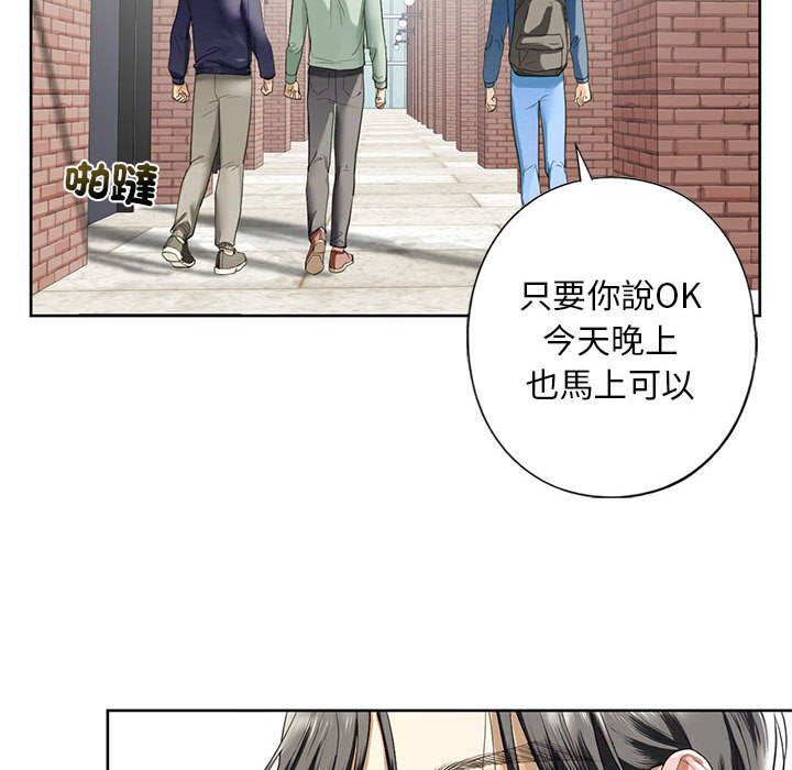 第5话 - 第137.jpg页
