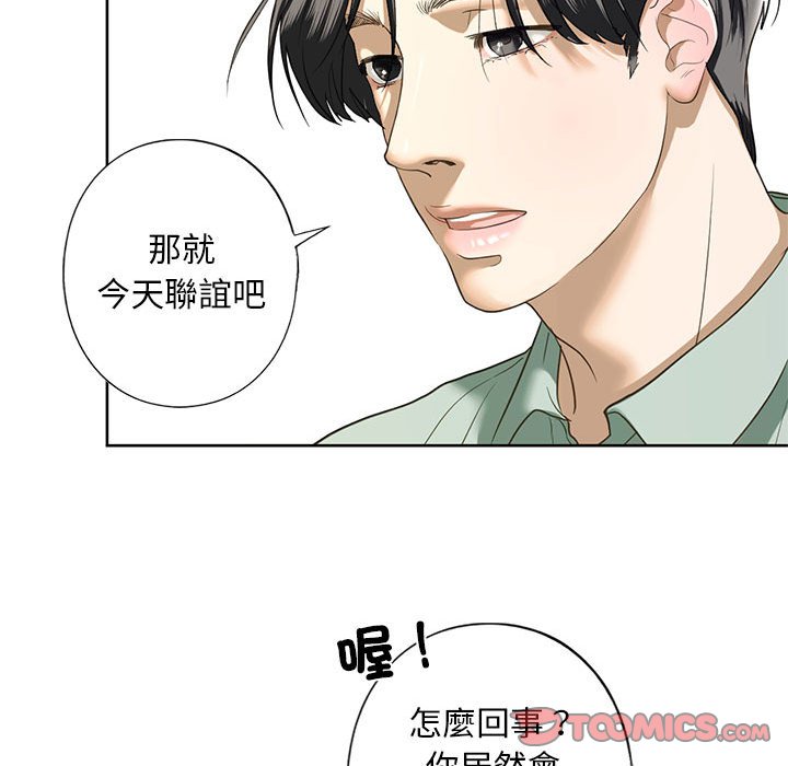第5话 - 第138.jpg页