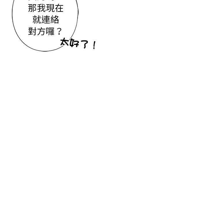 第5话 - 第140.jpg页