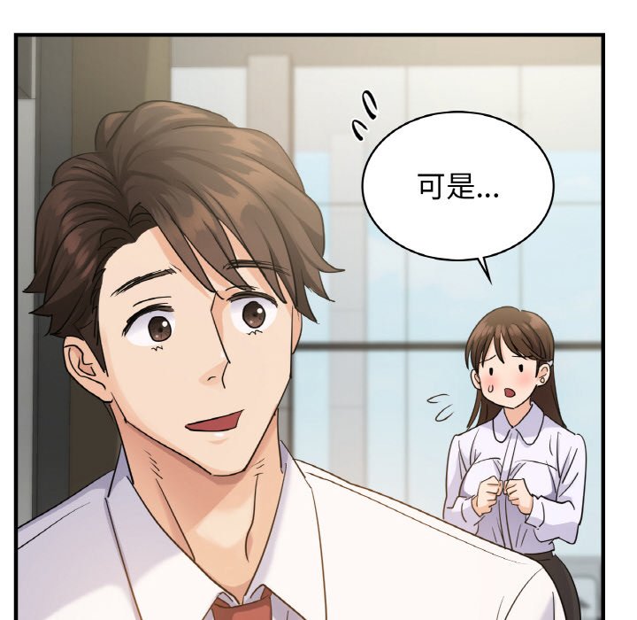 第7话 - 第52.jpg页