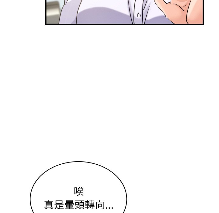 第7话 - 第56.jpg页