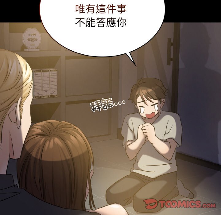 第7话 - 第66.jpg页