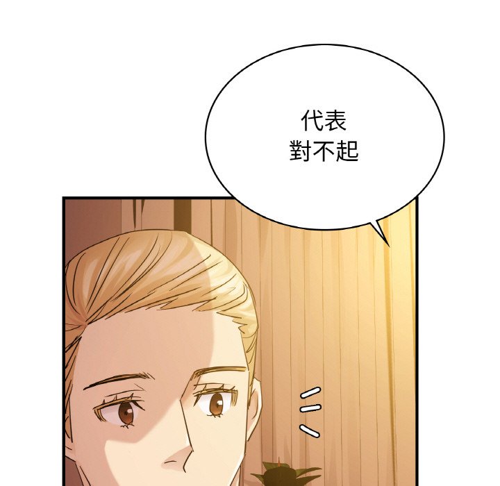 第7话 - 第76.jpg页