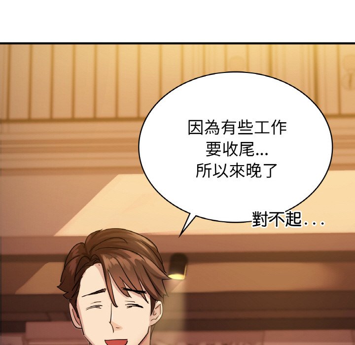 第7话 - 第78.jpg页
