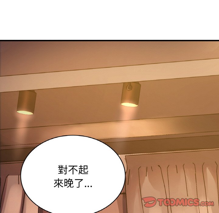 第7话 - 第84.jpg页