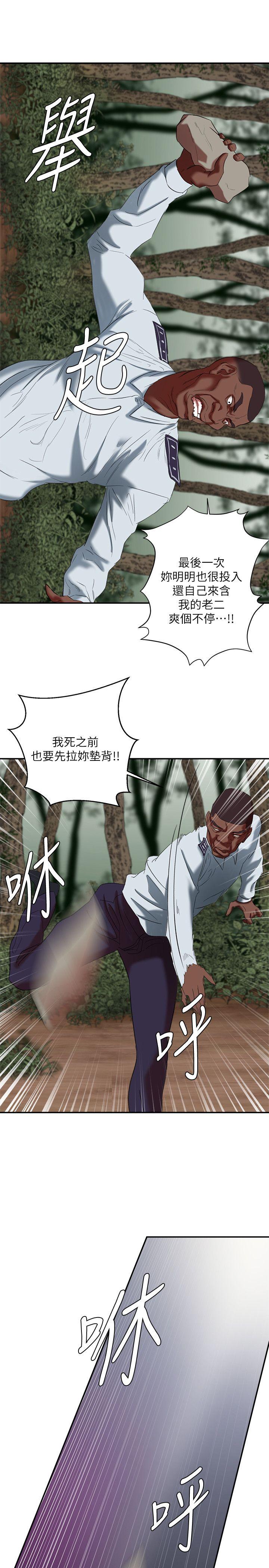 第21话-母猪的新主人 - 第12.jpg页