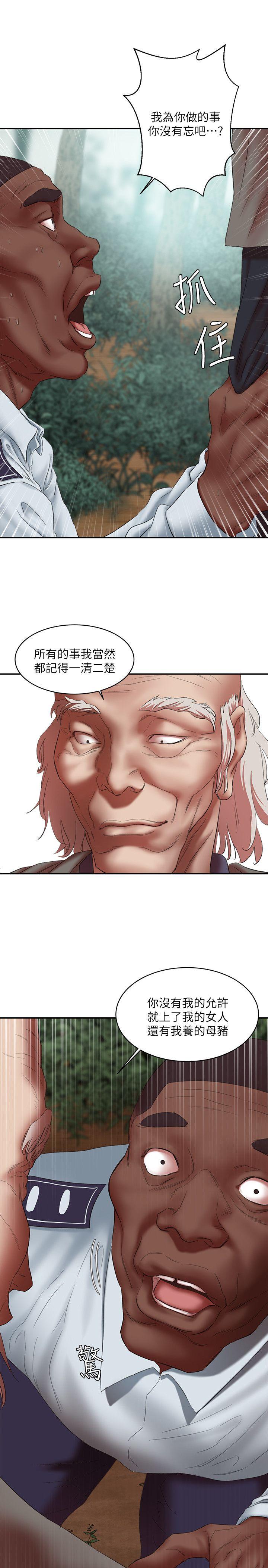 第21话-母猪的新主人 - 第22.jpg页