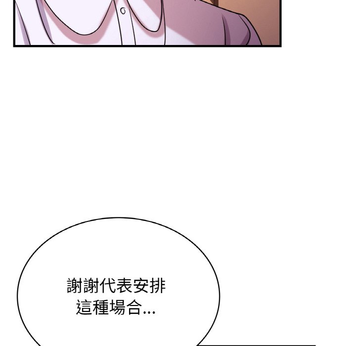 第7话 - 第97.jpg页