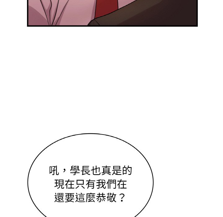 第7话 - 第99.jpg页