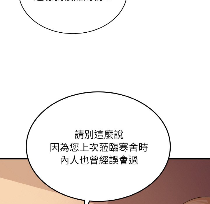 第7话 - 第101.jpg页