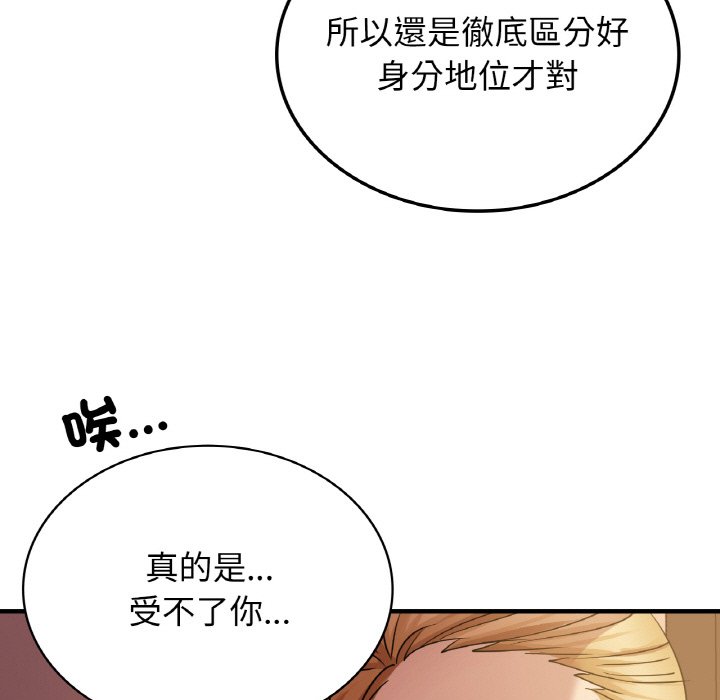 第7话 - 第103.jpg页