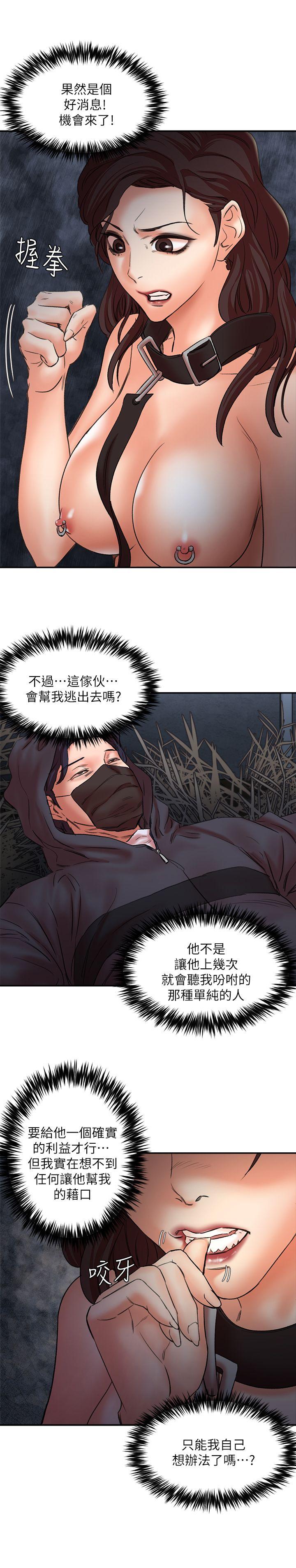 第29话-口罩男的真面目 - 第1.jpg页