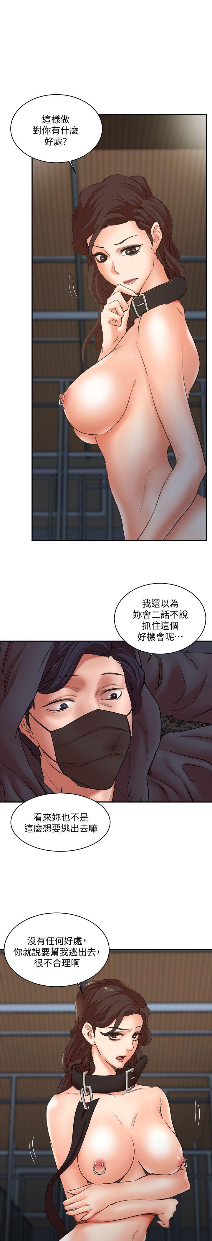 第29话-口罩男的真面目 - 第4.jpg页
