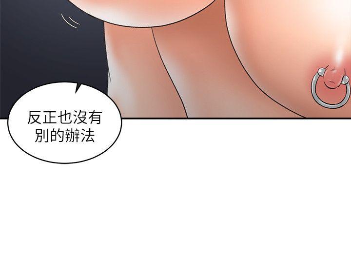 第29话-口罩男的真面目 - 第7.jpg页