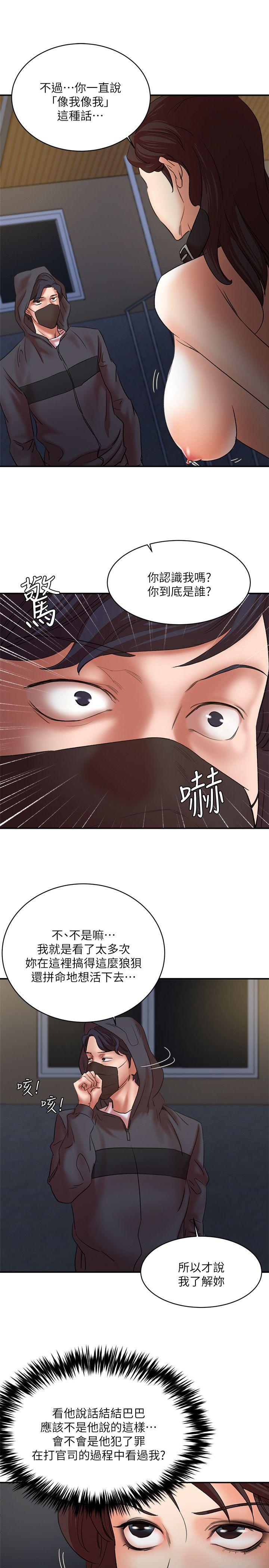 第29话-口罩男的真面目 - 第10.jpg页