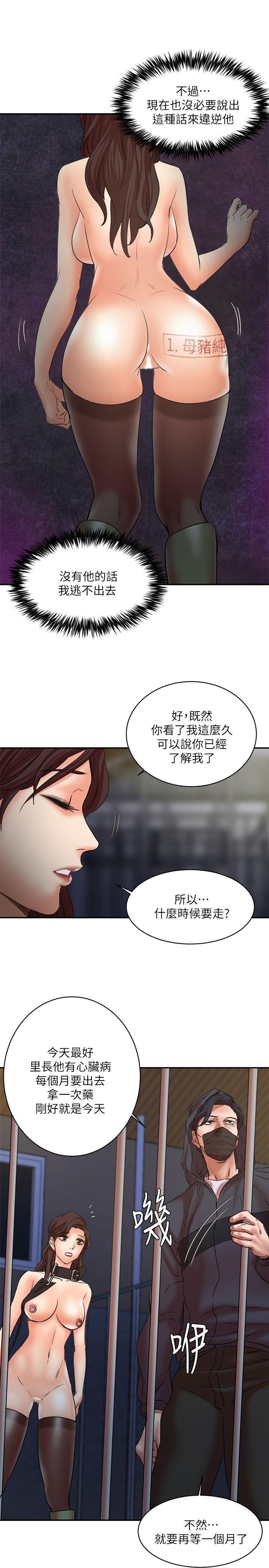 第29话-口罩男的真面目 - 第12.jpg页