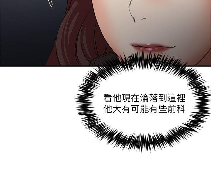 第29话-口罩男的真面目 - 第11.jpg页