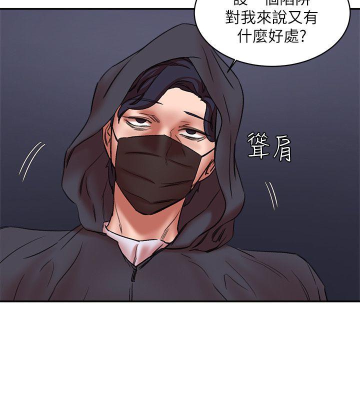 第29话-口罩男的真面目 - 第15.jpg页