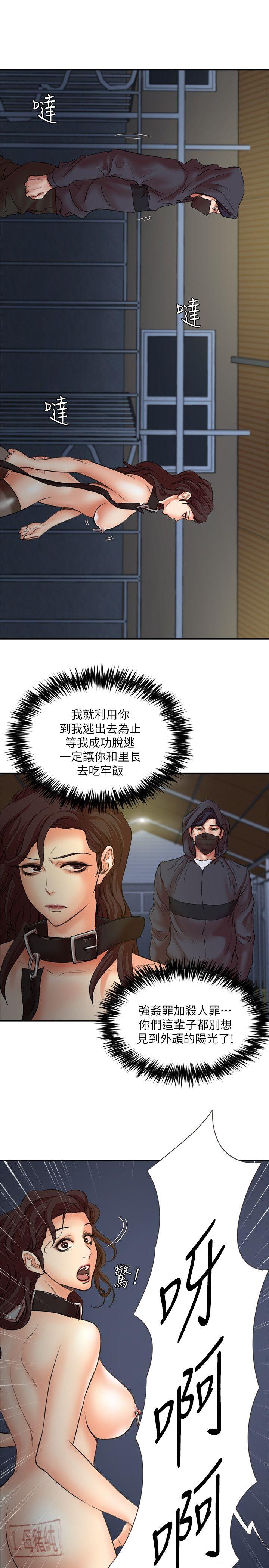 第29话-口罩男的真面目 - 第16.jpg页
