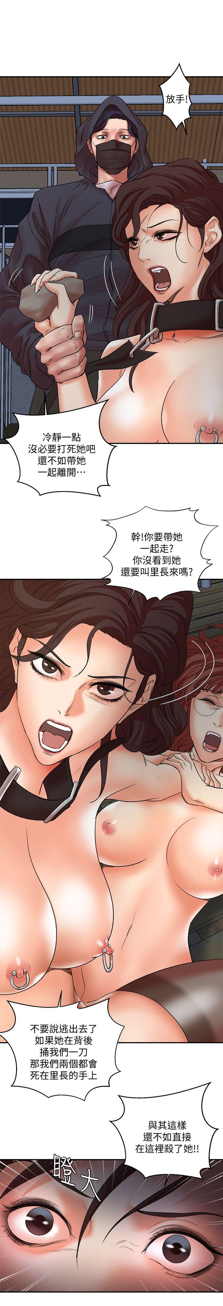 第29话-口罩男的真面目 - 第24.jpg页