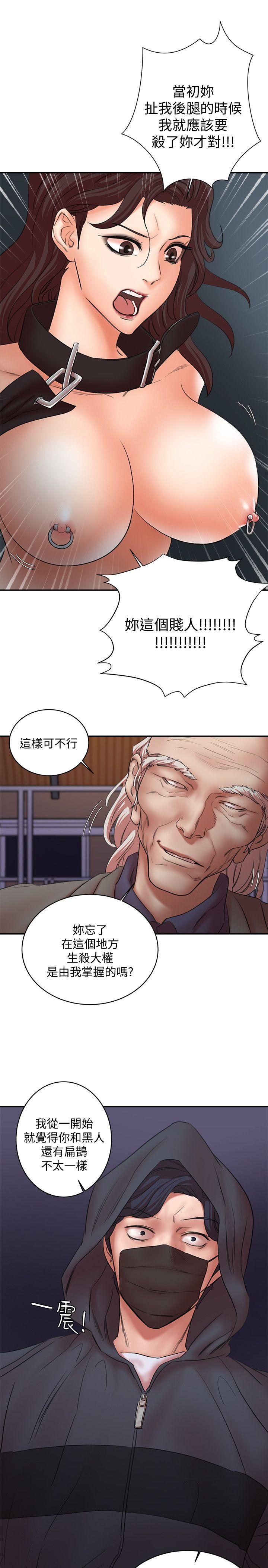 第29话-口罩男的真面目 - 第32.jpg页