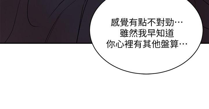 第29话-口罩男的真面目 - 第33.jpg页