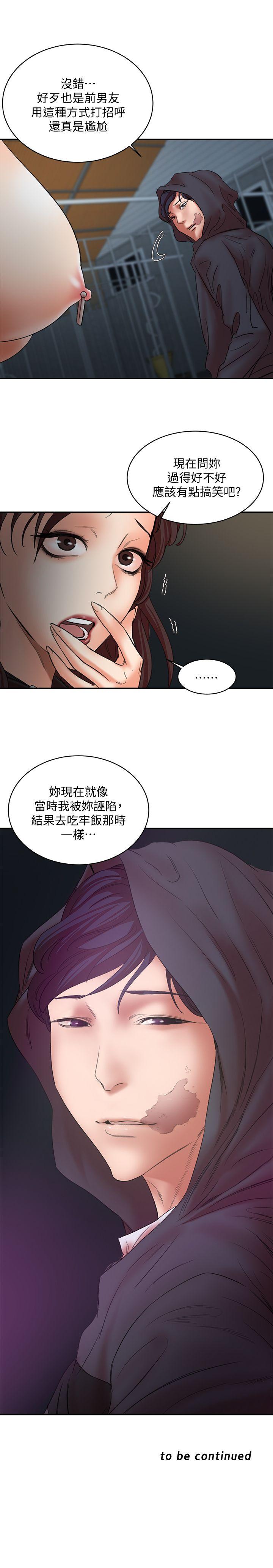 第29话-口罩男的真面目 - 第37.jpg页