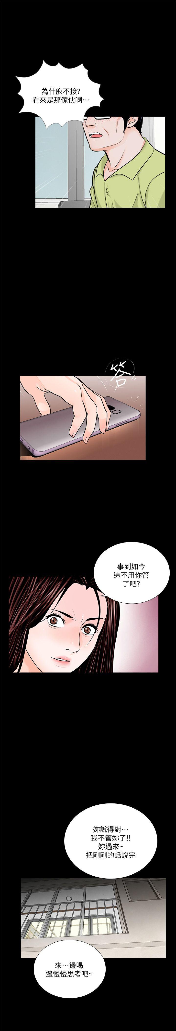 第54话-废物老公的逆袭[01] - 第4.jpg页