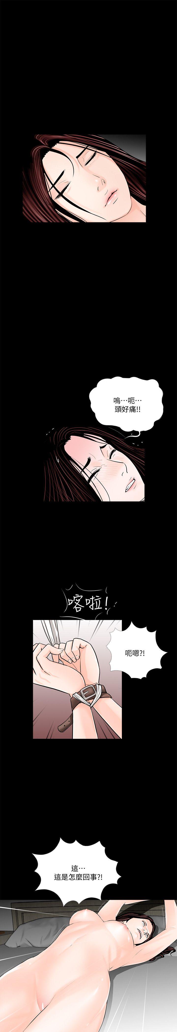 第54话-废物老公的逆袭[01] - 第8.jpg页