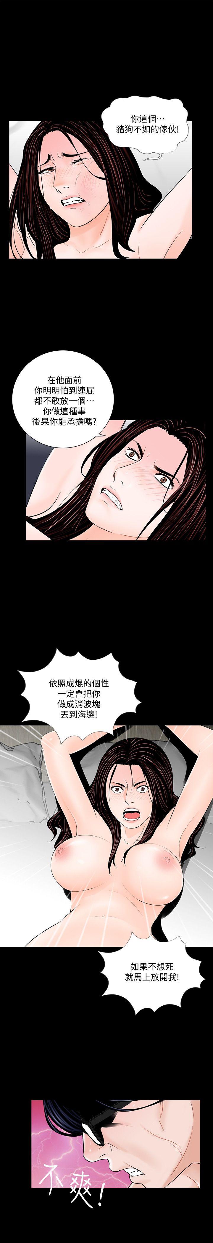 第54话-废物老公的逆袭[01] - 第12.jpg页