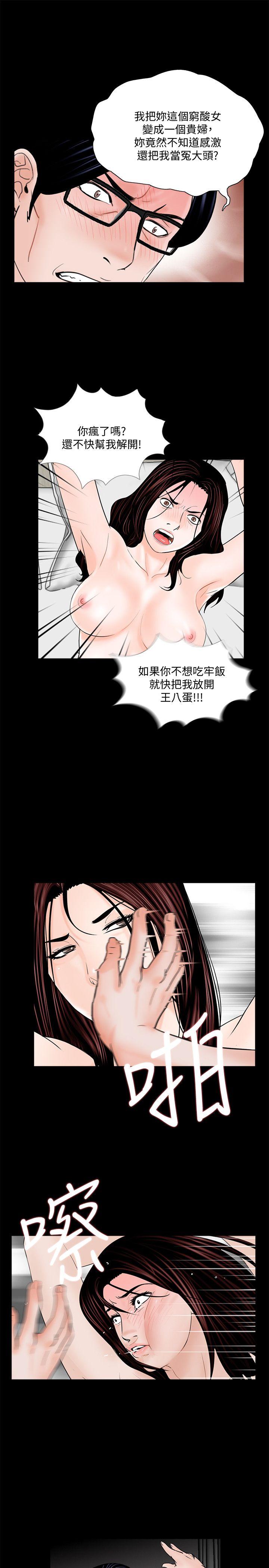第54话-废物老公的逆袭[01] - 第10.jpg页