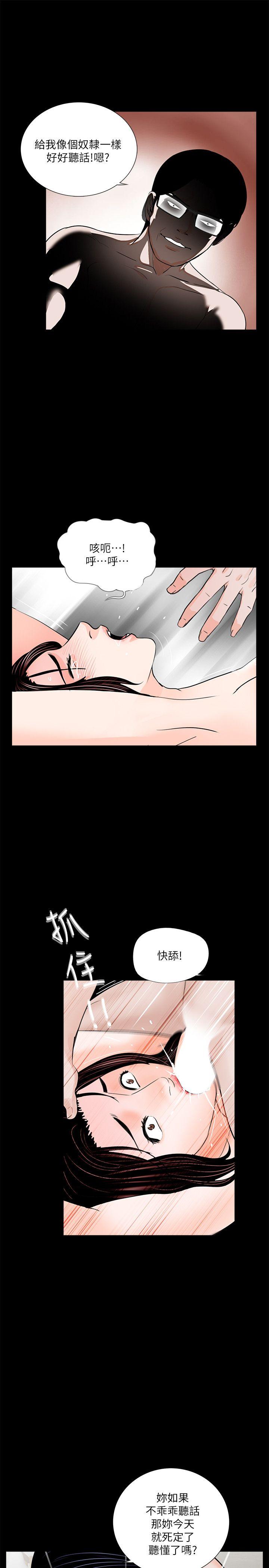 第54话-废物老公的逆袭[01] - 第16.jpg页