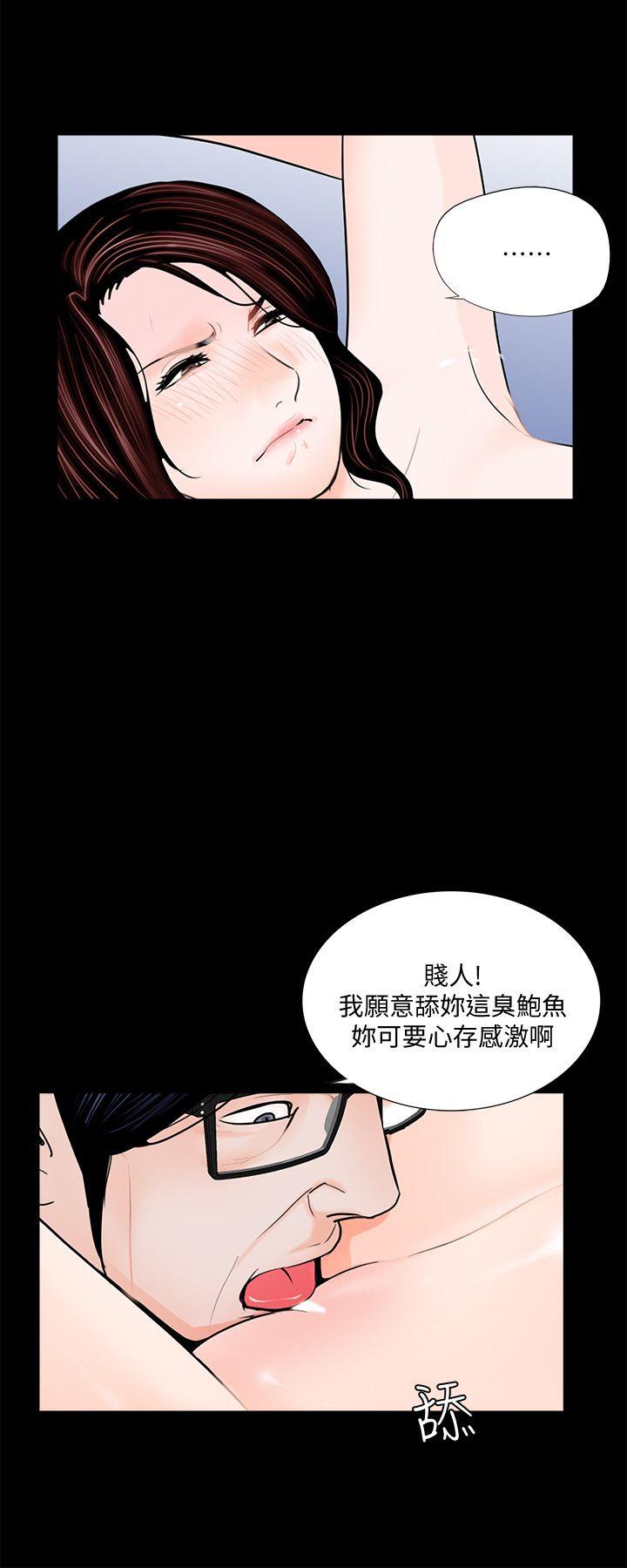 第54话-废物老公的逆袭[01] - 第21.jpg页