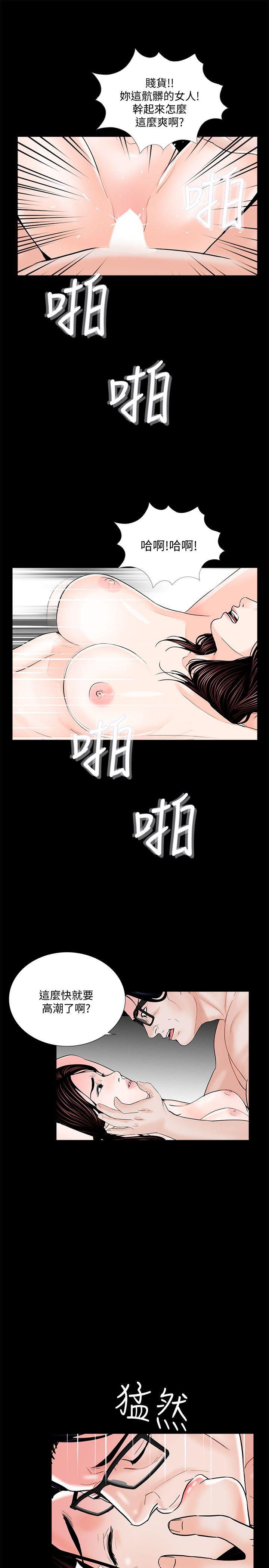 第54话-废物老公的逆袭[01] - 第24.jpg页