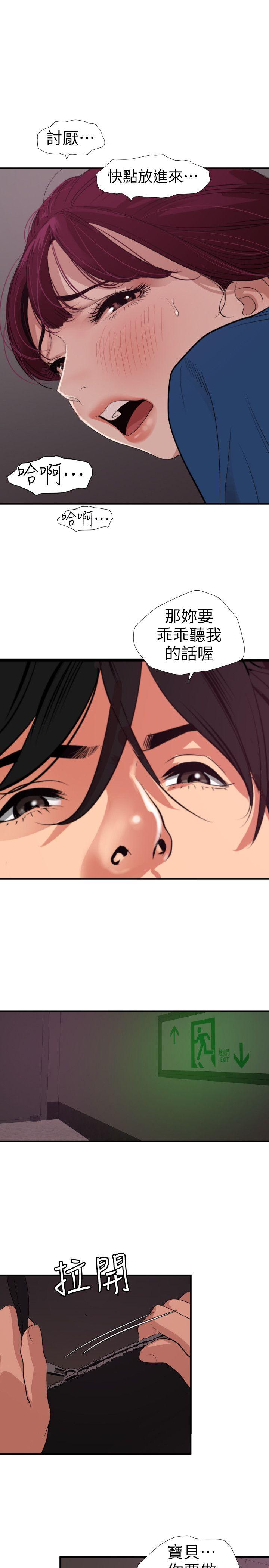 第114话-打开雅晴的开关 - 第1.jpg页