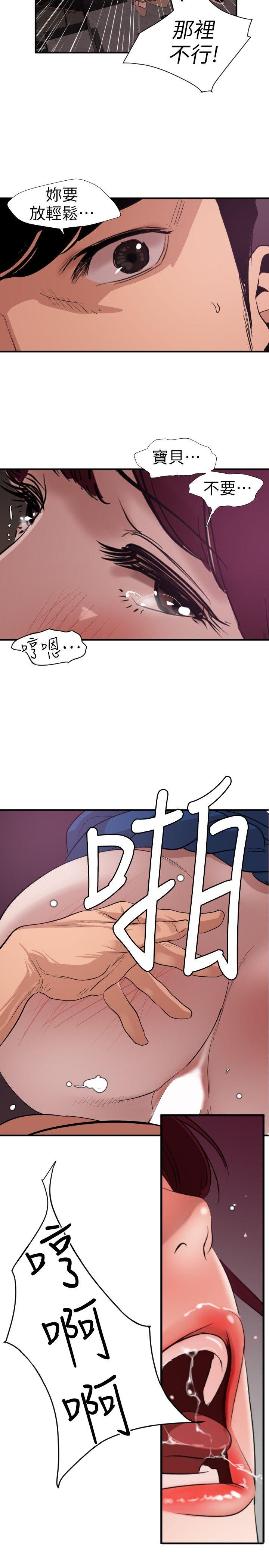 第114话-打开雅晴的开关 - 第7.jpg页