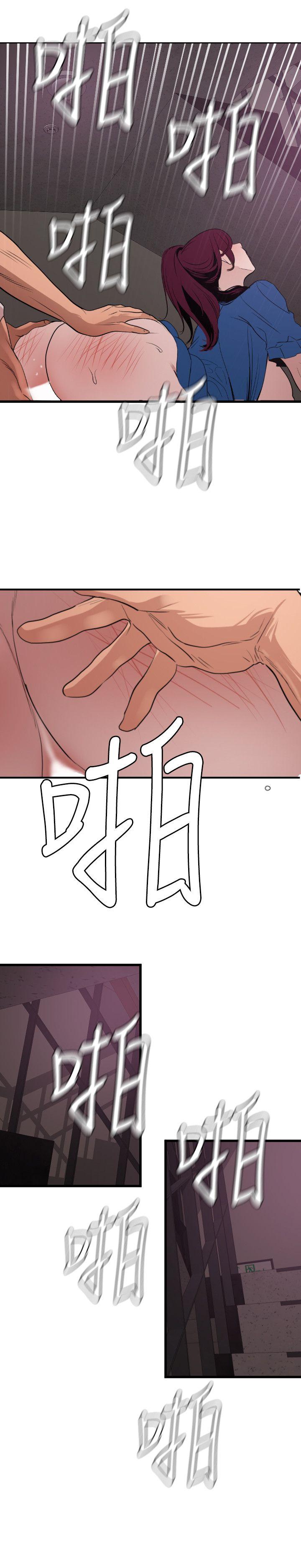 第114话-打开雅晴的开关 - 第9.jpg页