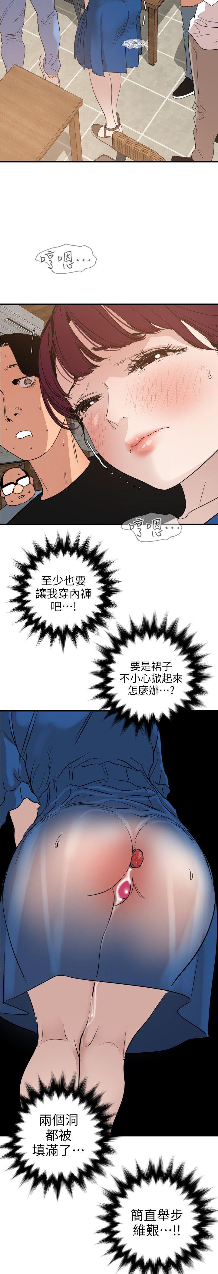 第114话-打开雅晴的开关 - 第12.jpg页